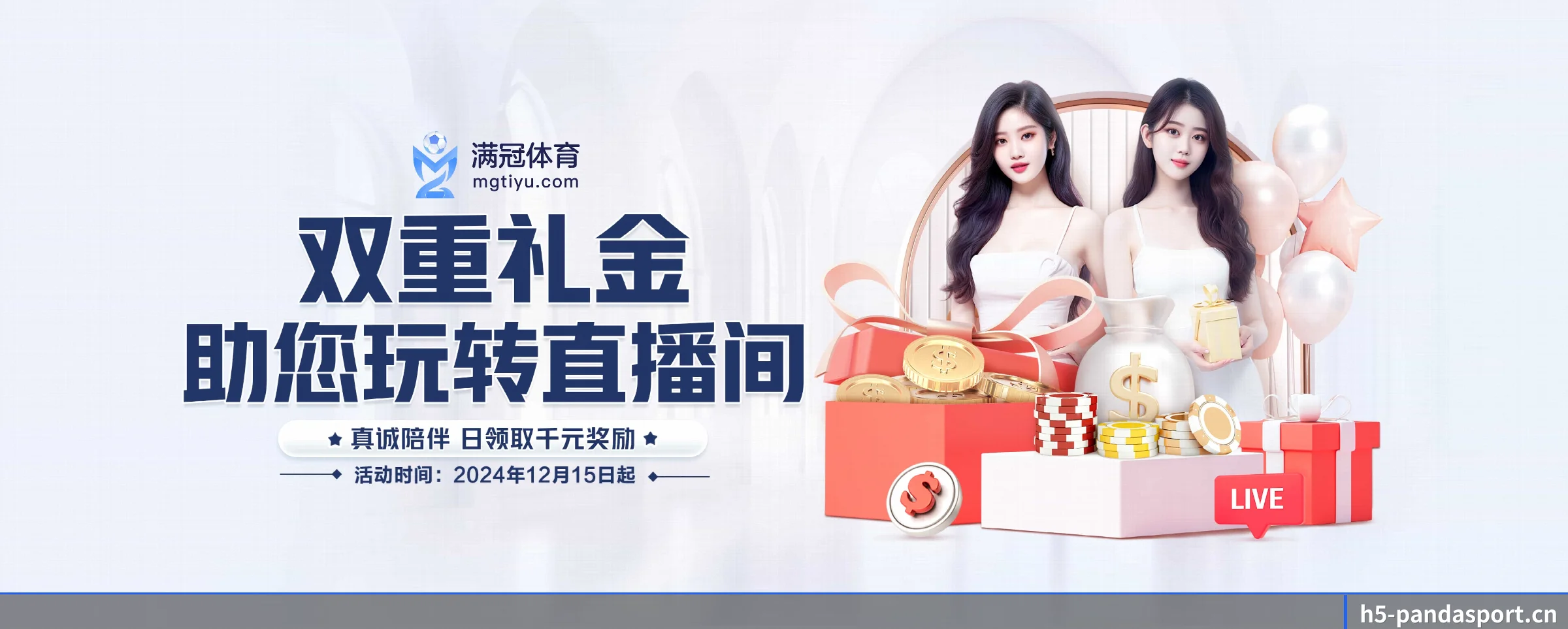 熊猫体育 APP 界面